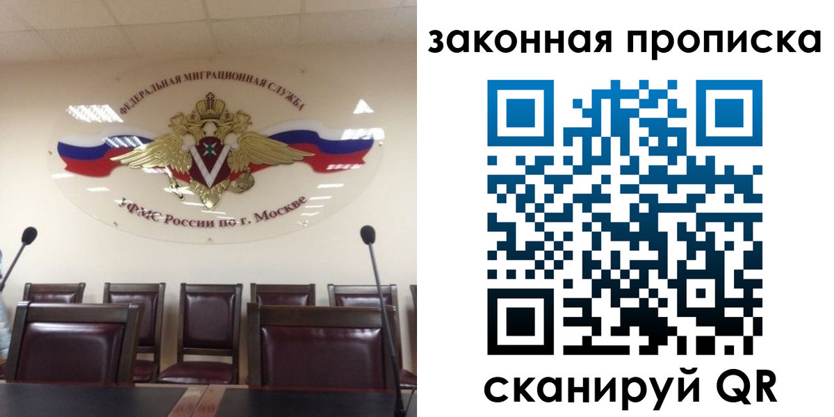 прописка регистрация в Опочке
