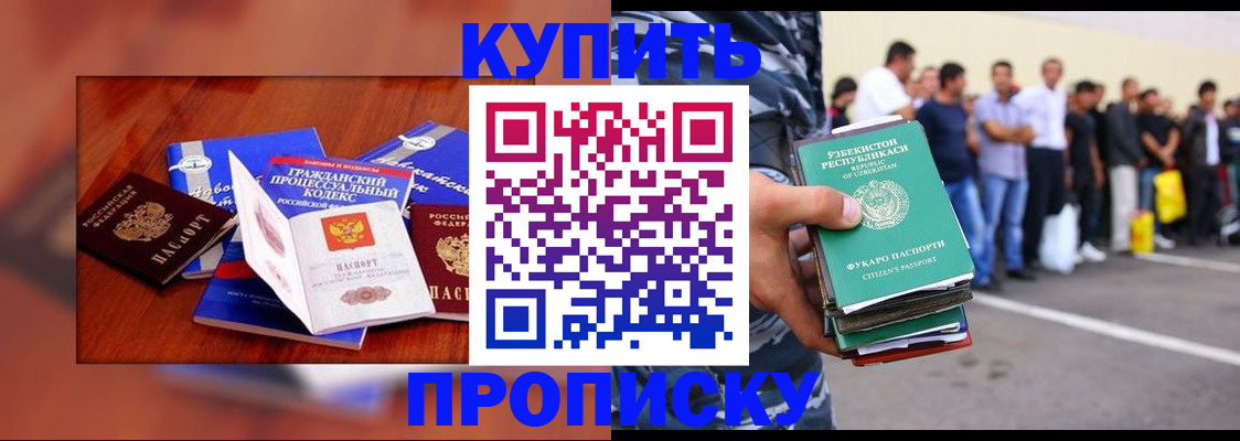 прописка для школы в Опочке