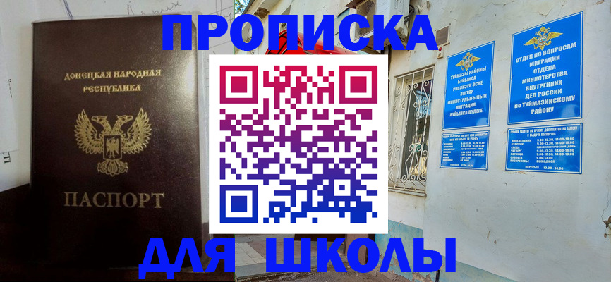 где прописаться в Опочке