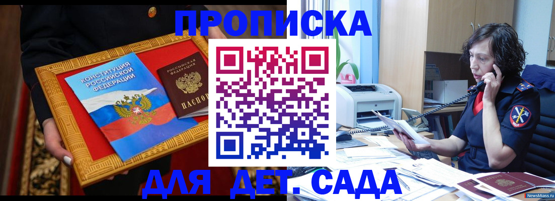 временная регистрация надежно в Опочке