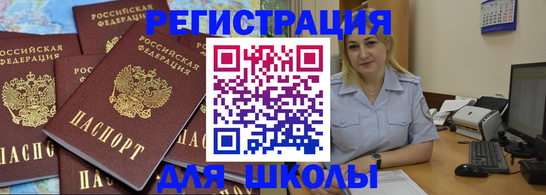 временная регистрация поиск в Опочке