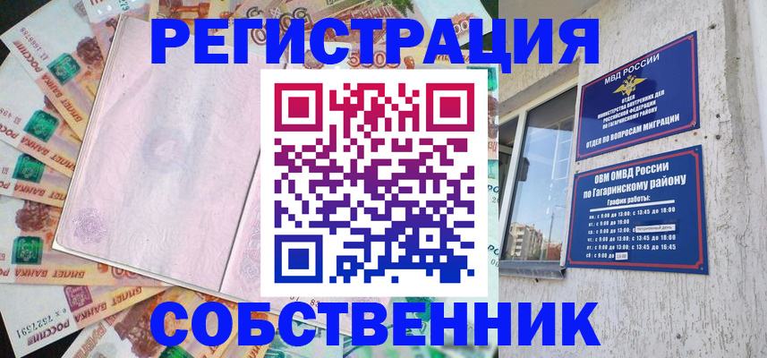 временная регистрация госуслуги в Опочке